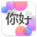 Pratique de conversation chino APK