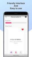 Chinese Conversation اسکرین شاٹ 3