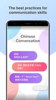 Chinese Conversation 海報