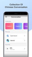 Chinese Conversation स्क्रीनशॉट 1