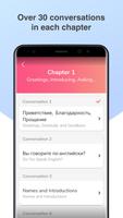 ロシア語会話練習-CUDU スクリーンショット 2