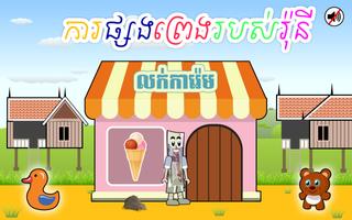 Khmer Financial Literacy 5 poster