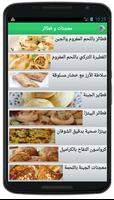 فطائر و معجنات -الوصفات بالصور bài đăng