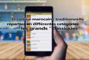 recettes marocaines  المطبخ ال screenshot 1