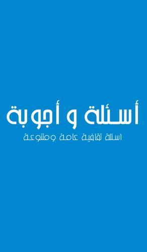 كيف احصل على اسئلة مسابقات كثيرة موقع الخليج