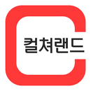 문화상품권 컬쳐랜드 APK