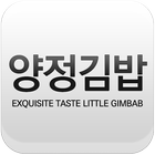 양정김밥 icon