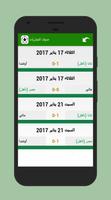 مباريات اليوم : جدول و نتائج المباريات スクリーンショット 3