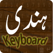 Hindi Keyboard icon