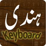 Hindi Keyboard