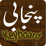 Panjabi Keyboard