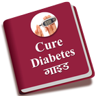 Cure Diabetes guide Zeichen
