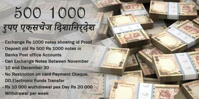 500/1000 Rs Exchange Guide पोस्टर