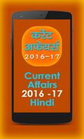 GK Current Affairs 2016 Hindi 海报