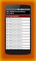 GK Current Affairs 2016 Hindi imagem de tela 1