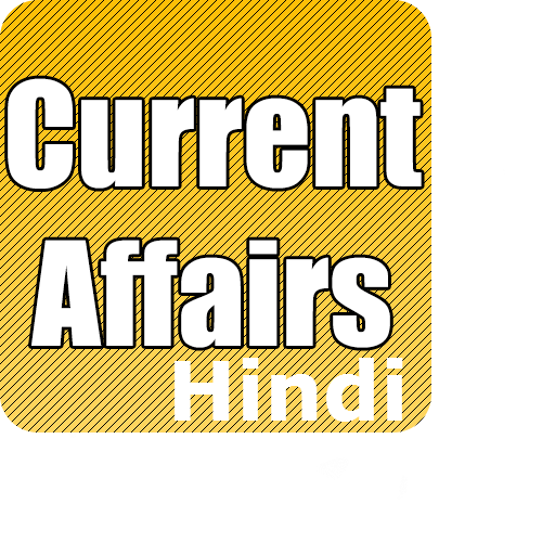 Current Affairs Hindi GK App