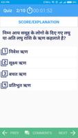 General Knowledge in Hindi & GK Quiz syot layar 2