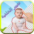 قص  الصور وتغيير الخلفية APK