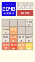 2048中文版 Ekran Görüntüsü 3