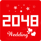 2048 Wedding アイコン