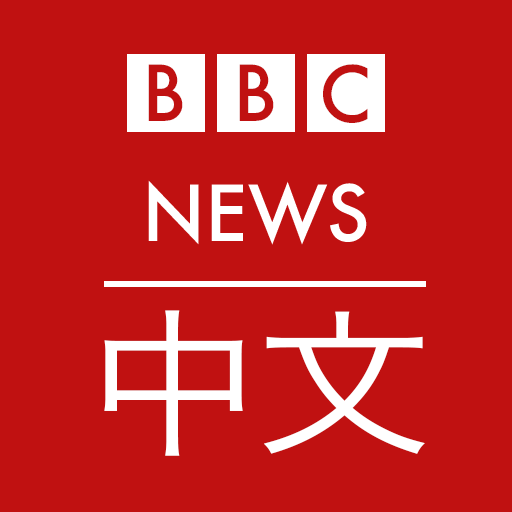 BBC 中文 - BBC Chinese 主页