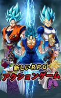 Return of Saiyan โปสเตอร์