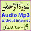 Free Surah Rahman Audio Mp3