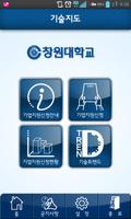 기술지도 syot layar 2