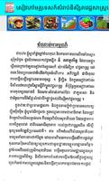 សៀវភៅមគ្គុទេសក៍សំរាប់និសិ្សតវេជ្ជសាស្រ្ត capture d'écran 2