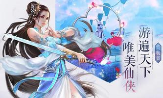 三生三世青丘传 ảnh chụp màn hình 2