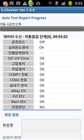 S-checker ảnh chụp màn hình 1