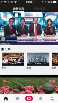 Tv Phoenix Tv Phoenix