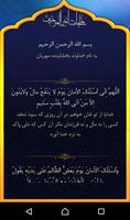 مناجات امیرالمومنین Ekran Görüntüsü 2