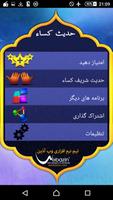 Hadith kasa 截图 1
