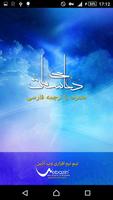 Dua Samat دعای سمات โปสเตอร์