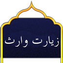 ziarate vares APK