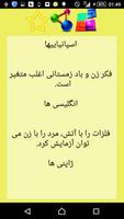 ضرب المثل های زنانه Ekran Görüntüsü 3