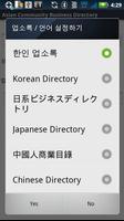 Asian Business Directory screenshot 3