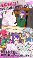 妖女サーガ Cartaz
