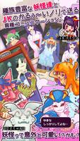 妖女サーガ imagem de tela 2