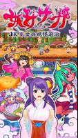 妖女サーガ imagem de tela 3
