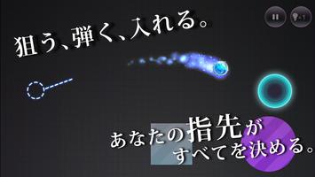物理パズル a. imagem de tela 1