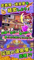 商人サーガ 「魔王城でお店開けって言われた」 Screenshot 1