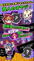 商人サーガ 「魔王城でお店開けって言われた」 imagem de tela 3