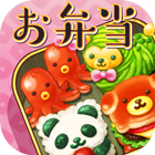 Soft! Cute Animal Lunchbox! icon