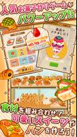 洋菓子店ローズ ～パン屋はじめました～ Affiche