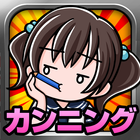 Cheating Girl Zeichen