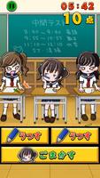 Cheating Girl Plakat