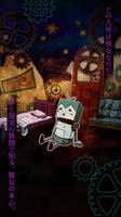 時計仕掛けの彼女 /明日なんて来なきゃいいのにね imagem de tela 1