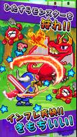 魔王復活　インフレ放置系ゲーム Cartaz